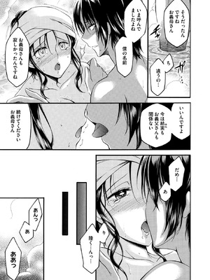 コミックホットミルク濃いめ vol.55 [DL版]_158