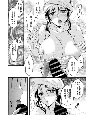 コミックホットミルク濃いめ vol.55 [DL版]_163