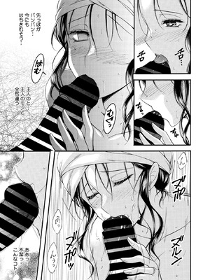 コミックホットミルク濃いめ vol.55 [DL版]_164