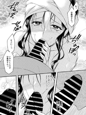 コミックホットミルク濃いめ vol.55 [DL版]_166