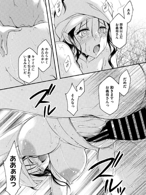 コミックホットミルク濃いめ vol.55 [DL版]_170