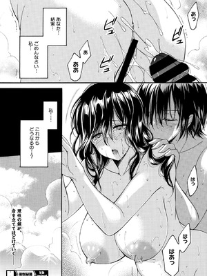 コミックホットミルク濃いめ vol.55 [DL版]_175