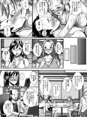 コミックホットミルク濃いめ vol.55 [DL版]_197