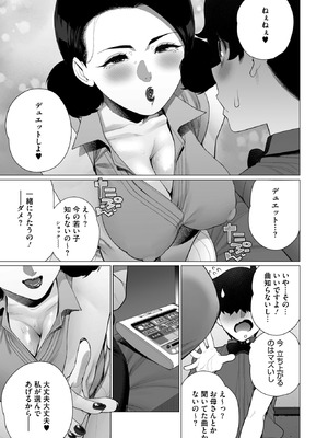 コミックホットミルク濃いめ vol.55 [DL版]_202