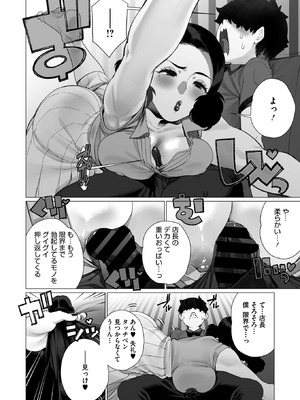 コミックホットミルク濃いめ vol.55 [DL版]_203