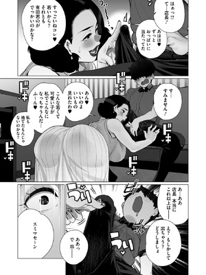 コミックホットミルク濃いめ vol.55 [DL版]_204