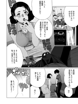 コミックホットミルク濃いめ vol.55 [DL版]_205