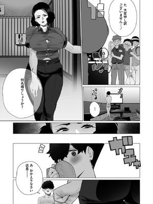 コミックホットミルク濃いめ vol.55 [DL版]_206