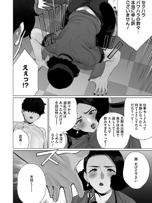 コミックホットミルク濃いめ vol.55 [DL版]_207