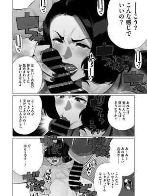 コミックホットミルク濃いめ vol.55 [DL版]_209