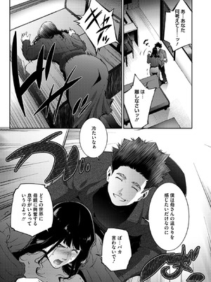 コミックホットミルク濃いめ vol.55 [DL版]_226