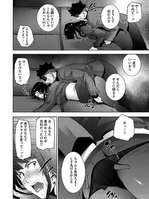 コミックホットミルク濃いめ vol.55 [DL版]_227