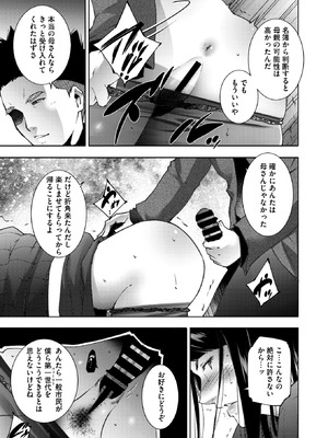 コミックホットミルク濃いめ vol.55 [DL版]_228