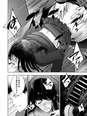 コミックホットミルク濃いめ vol.55 [DL版]_229