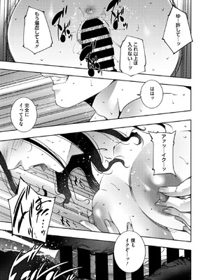 コミックホットミルク濃いめ vol.55 [DL版]_236