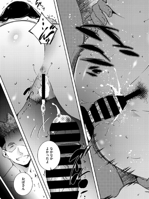 コミックホットミルク濃いめ vol.55 [DL版]_238