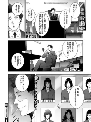 コミックホットミルク濃いめ vol.55 [DL版]_239