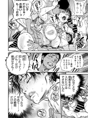 コミックホットミルク濃いめ vol.55 [DL版]_245