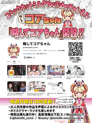 コミックホットミルク濃いめ vol.55 [DL版]_253