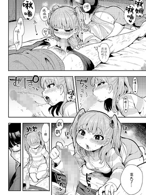 [さんじろ] 背伸びしたって恋したい! (COMIC LO 2025年2月号)｜踮起脚尖也要谈恋爱! [Sky110036个人汉化] [DL版]_12