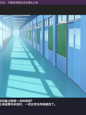 [Xenoms (23)] 催眠アプリ調教～高飛車な巨乳生徒会長を絶倫汚チンポで性指導～ [gal式翻译]_003