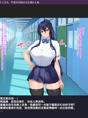 [Xenoms (23)] 催眠アプリ調教～高飛車な巨乳生徒会長を絶倫汚チンポで性指導～ [gal式翻译]_004
