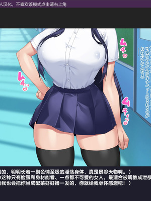 [Xenoms (23)] 催眠アプリ調教～高飛車な巨乳生徒会長を絶倫汚チンポで性指導～ [gal式翻译]_008