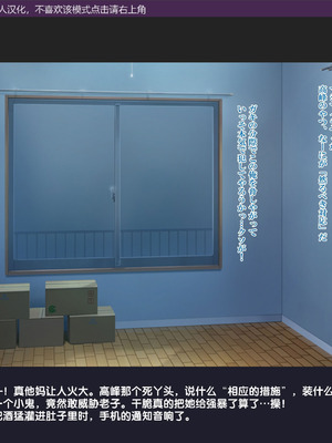 [Xenoms (23)] 催眠アプリ調教～高飛車な巨乳生徒会長を絶倫汚チンポで性指導～ [gal式翻译]_012