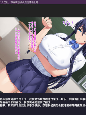 [Xenoms (23)] 催眠アプリ調教～高飛車な巨乳生徒会長を絶倫汚チンポで性指導～ [gal式翻译]_014