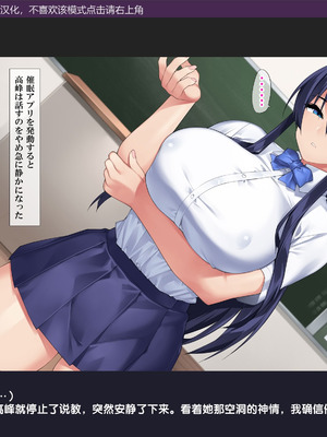 [Xenoms (23)] 催眠アプリ調教～高飛車な巨乳生徒会長を絶倫汚チンポで性指導～ [gal式翻译]_018