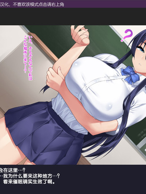 [Xenoms (23)] 催眠アプリ調教～高飛車な巨乳生徒会長を絶倫汚チンポで性指導～ [gal式翻译]_066