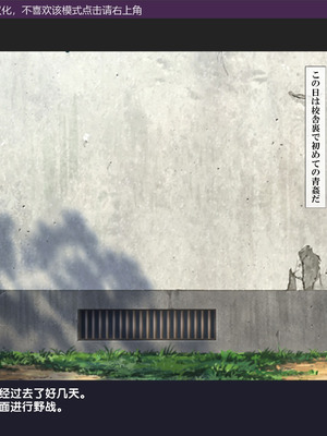 [Xenoms (23)] 催眠アプリ調教～高飛車な巨乳生徒会長を絶倫汚チンポで性指導～ [gal式翻译]_096