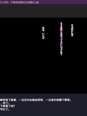 [Xenoms (23)] 催眠アプリ調教～高飛車な巨乳生徒会長を絶倫汚チンポで性指導～ [gal式翻译]_132