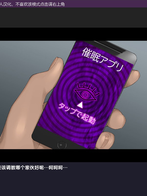 [Xenoms (23)] 催眠アプリ調教～高飛車な巨乳生徒会長を絶倫汚チンポで性指導～ [gal式翻译]_189