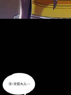 調教宮廷惡女 01-87話[完結]_001003