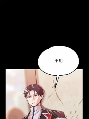 調教宮廷惡女 01-87話[完結]_001004