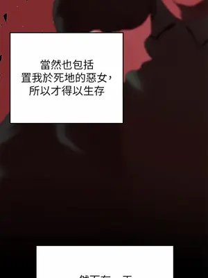 調教宮廷惡女 01-87話[完結]_001011