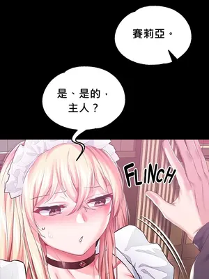 調教宮廷惡女 01-87話[完結]_046009c