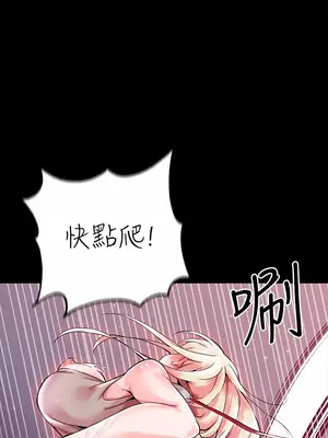 調教宮廷惡女 01-87話[完結]_001025