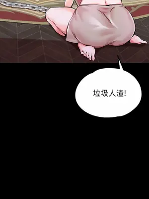 調教宮廷惡女 01-87話[完結]_001051