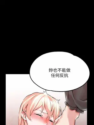 調教宮廷惡女 01-87話[完結]_001055