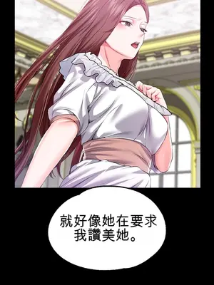 調教宮廷惡女 01-87話[完結]_046060c