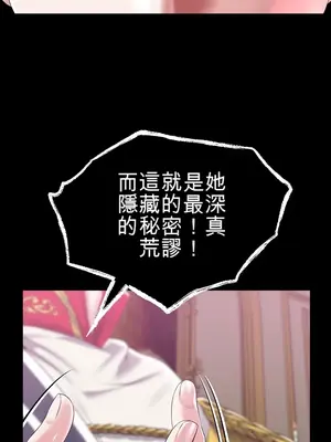 調教宮廷惡女 01-87話[完結]_046062c