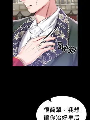 調教宮廷惡女 01-87話[完結]_046069c