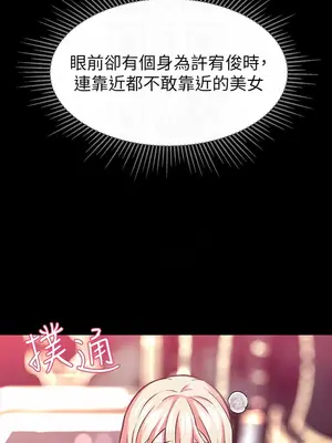 調教宮廷惡女 01-87話[完結]_002014