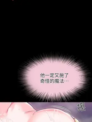 調教宮廷惡女 01-87話[完結]_002019