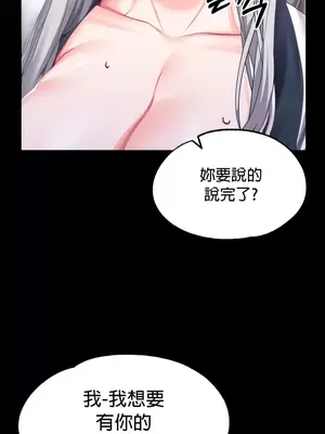 調教宮廷惡女 01-87話[完結]_047008