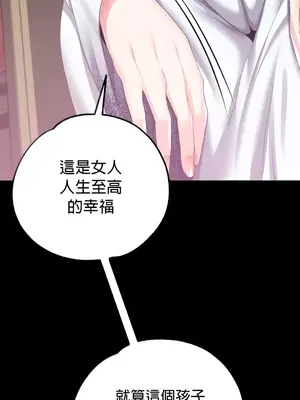 調教宮廷惡女 01-87話[完結]_047010