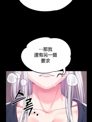 調教宮廷惡女 01-87話[完結]_047011