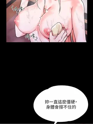 調教宮廷惡女 01-87話[完結]_002024